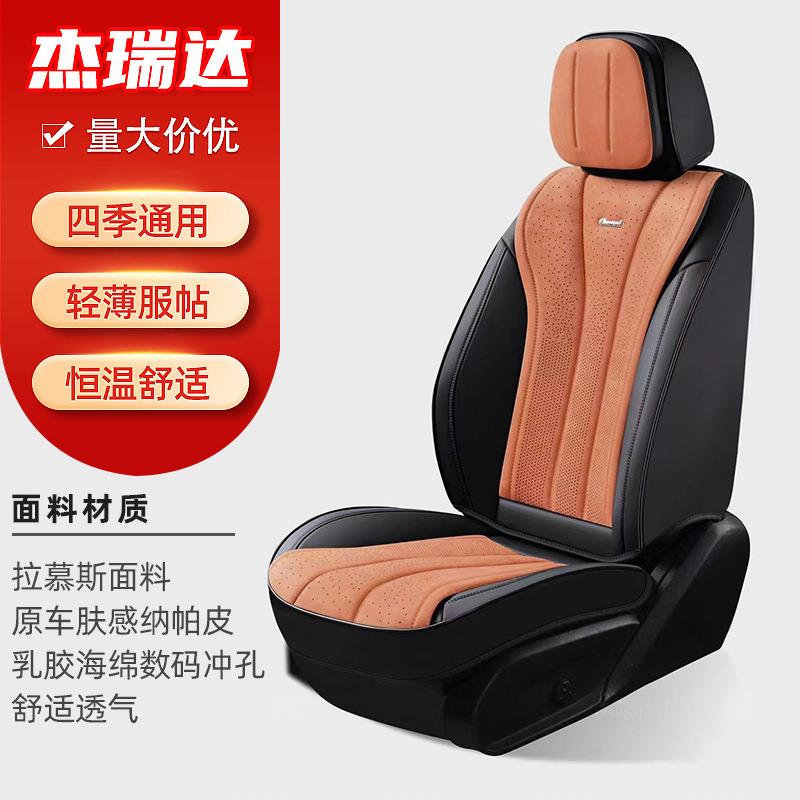 纳帕皮拉姆斯乳胶坐垫汽车坐垫四季通用座垫全包座套