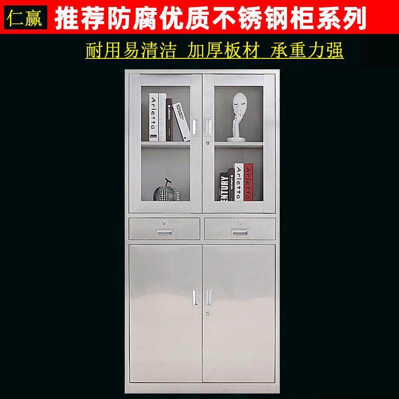 201不锈钢文件柜中二斗文件柜加厚承重304仪器柜带抽屉资料柜