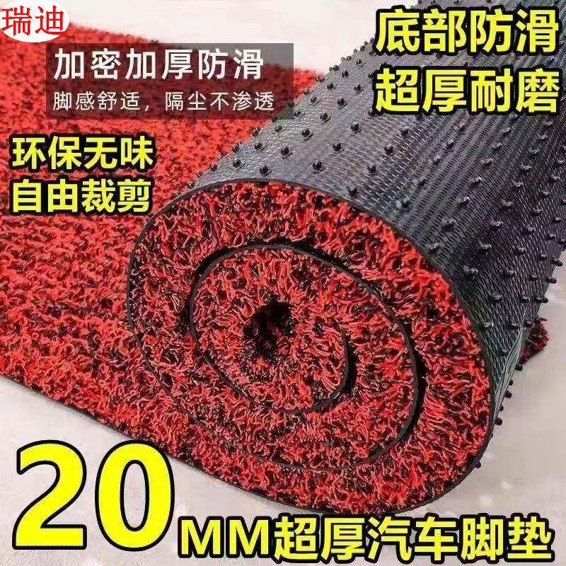 汽车丝圈脚垫厚度2厘米加密丝圈地毯防滑钉底丝圈卷材入户门口垫