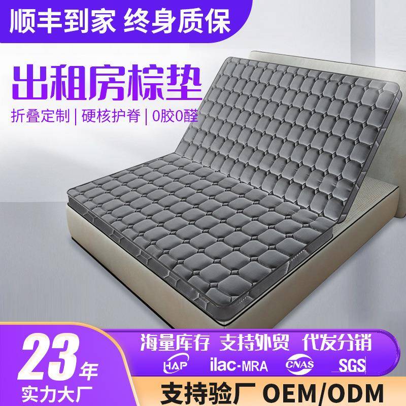 出租屋折叠椰棕乳胶床垫1.5米棕榈出租房偏硬棕垫家用折叠床垫子