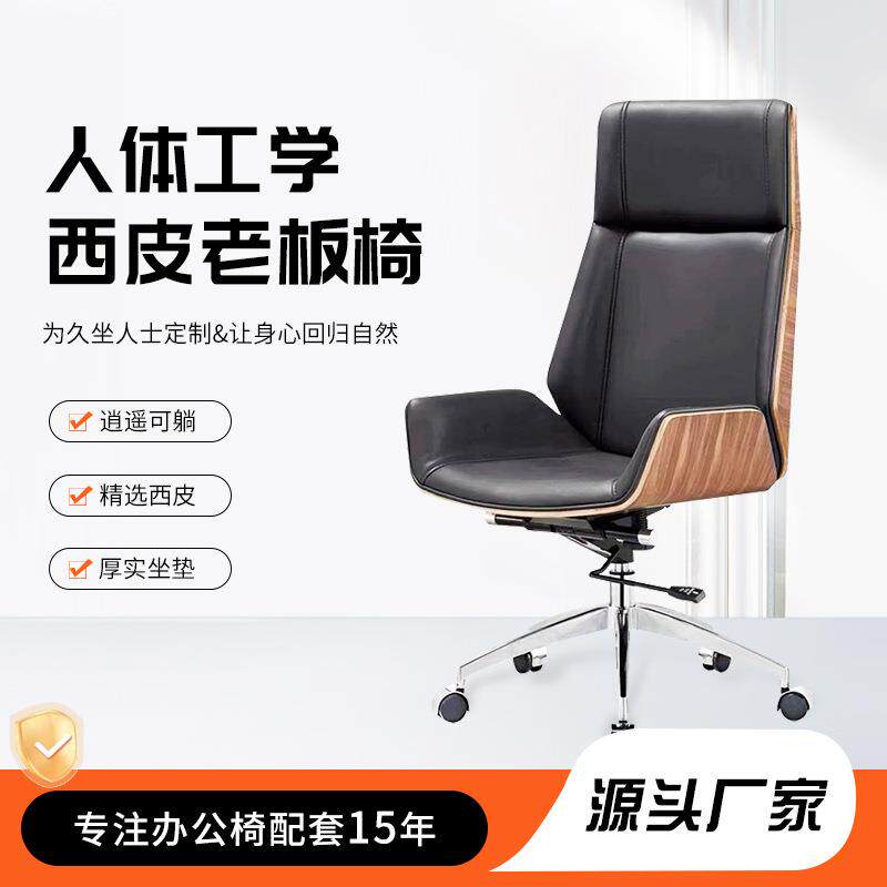 老板椅欢乐颂办公椅经理椅现代烤漆会议桌转椅真皮电脑椅舒适久坐
