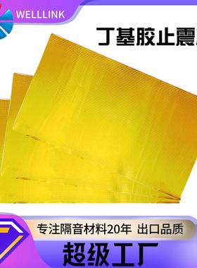 汽车隔音止震汽车隔音止震板二合一隔音垫隔音板全车隔音止震