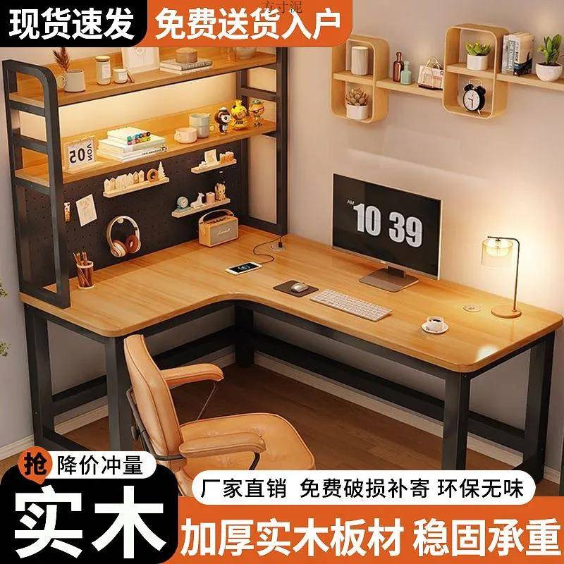 实木电脑桌台式简约现代桌子家用书桌北欧办公电竞工作学生写字桌