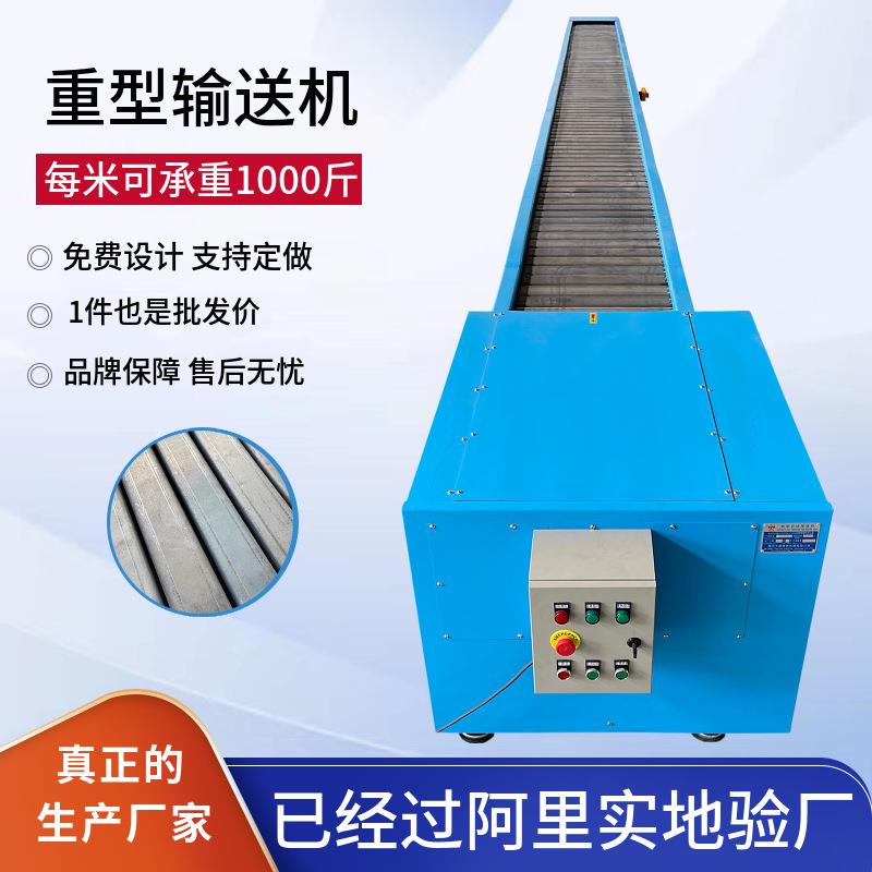 汽车发动机输送线电机水泵输送设备重型配件机床链板式重型输送机
