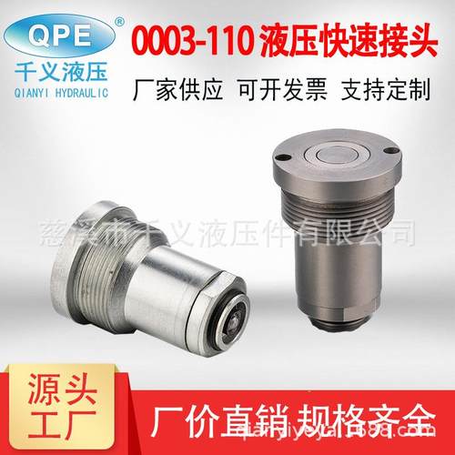 0003-110AXE60984AXE21789AH225670AH210333替代约翰迪尔接头