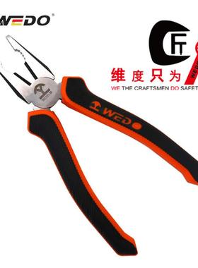 WEDO维度工厂德式钢丝钳铬钒钢多功能老虎钳克丝钳省力WD351