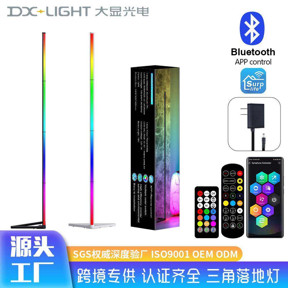 卧室沙发落地灯RGB幻彩落地灯客厅高颜值led氛围感角落落地灯