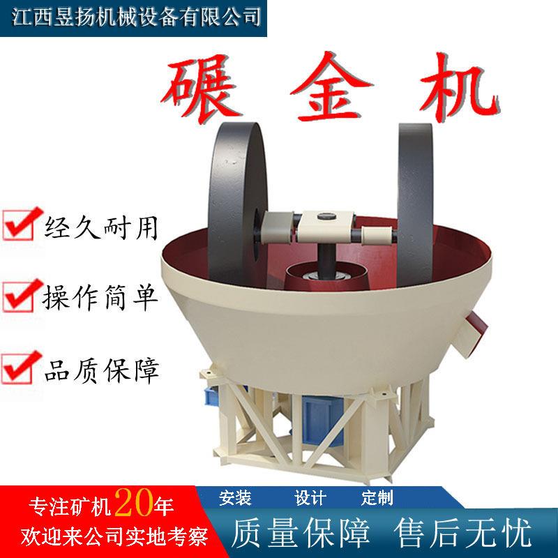 碾金机高锰钢双轮湿碾机自动选金银矿小型三辊研磨机金属矿物