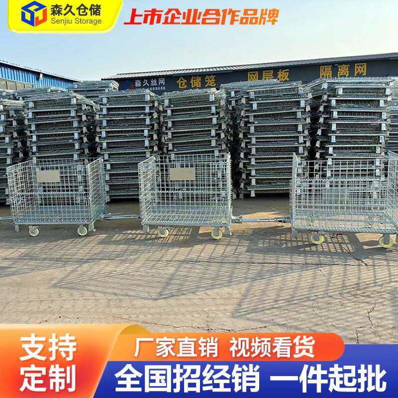 仓储笼折叠式森久铁笼框周转箱仓库用铁丝网箱现货仓储笼