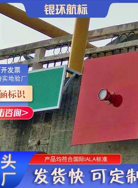 银环航标桥涵标识牌安全警示牌钢制铝合金材质均有价格有优势
