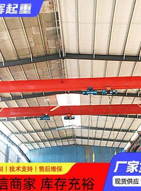 3吨单梁航吊LD5吨电动单梁起重机10吨单梁行车16吨天车行吊