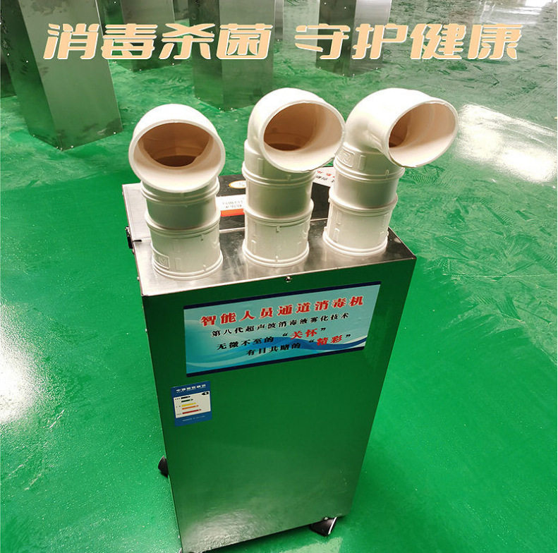 养殖场消毒机快递仓库智能人员通道消毒设备遥控消毒机多少钱