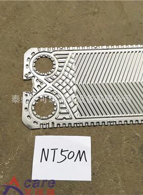 宁德淬火液板式冷却器GEA基伊埃NT50XNT50M橡胶密封垫片