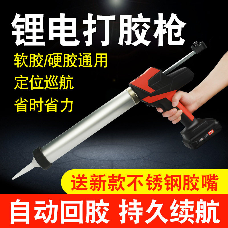 电动胶枪玻璃结构胶抢无级变速21v锂电工具套装充电式全自动打胶