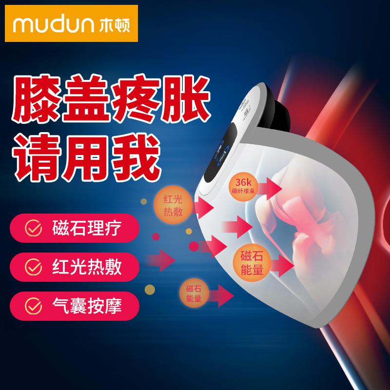 护膝盖理疗关节按摩仪器保暖热敷电加热男女通用护膝神器充电