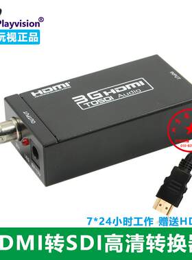 PlayvisionHDMI转SDI转换器线高清监视器广播级HDMI转3G/HD-SDI