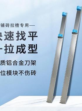 墙面找平拉槽瓷砖大板铺贴调平器找平墙面找平器