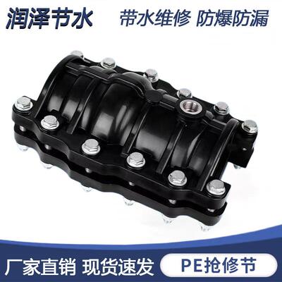 pe水管接头配件大全哈夫节63/75管抢修抱箍管道快速补漏110抢修接