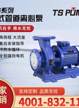 卧式单极离心泵ISW40-160IB