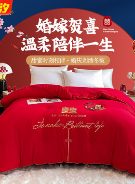 婚庆加厚德绒绣花大红色被春秋被冬被喜被婚庆被结婚陪嫁送礼被褥