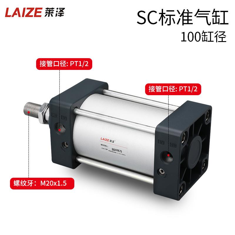 SC气缸SC100*25-50-75-100-125-150-175-200-250X300*500气动元件