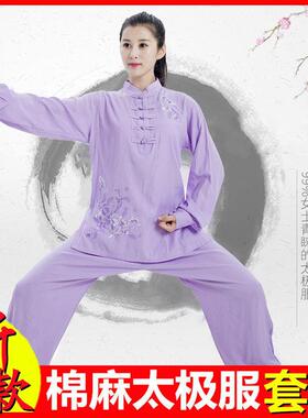 太极服亚麻新款飘逸绣花太服女式夏季棉麻太拳练功服八段锦