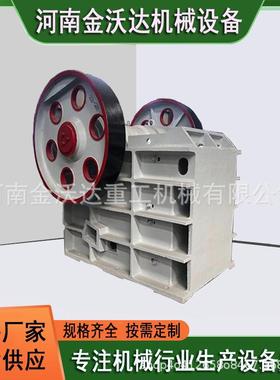 铁矿石砂石鄂式破碎机页岩煤炭硅石碳化硅制砂机石头石子打砂机