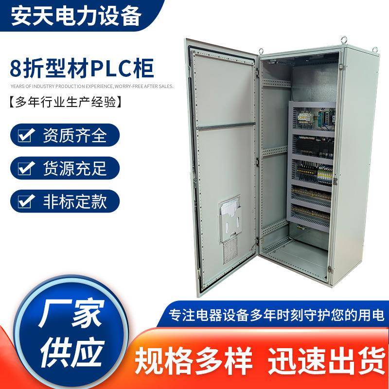 供应8折型材PLC柜控制柜PLC控制柜仿威图柜出口印度