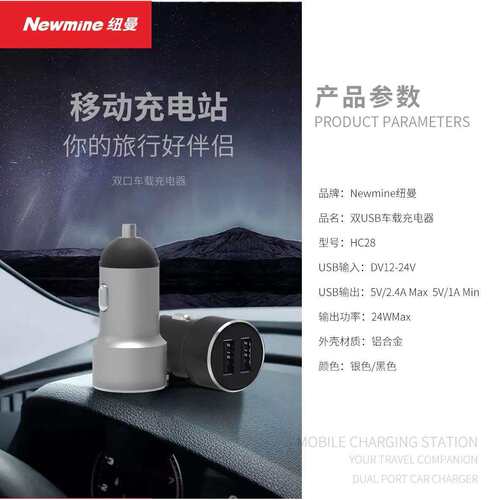 纽曼HC28车载充电器双USB接口24WMAX大功率全金属防摔方便携带