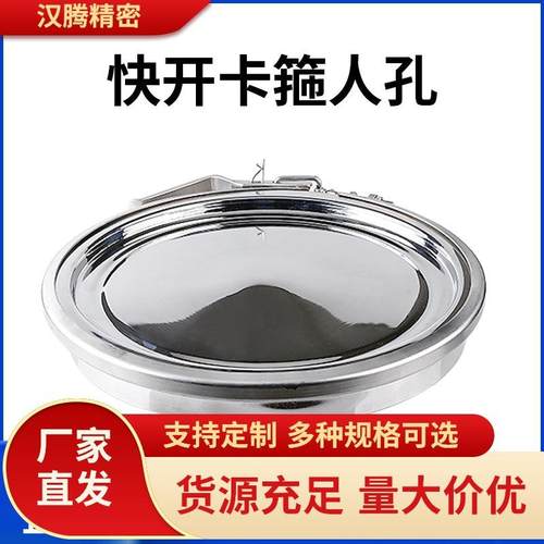 卡箍人孔304不锈钢快开卡箍常压可掀开式卡箍平底奶桶周转料斗粉