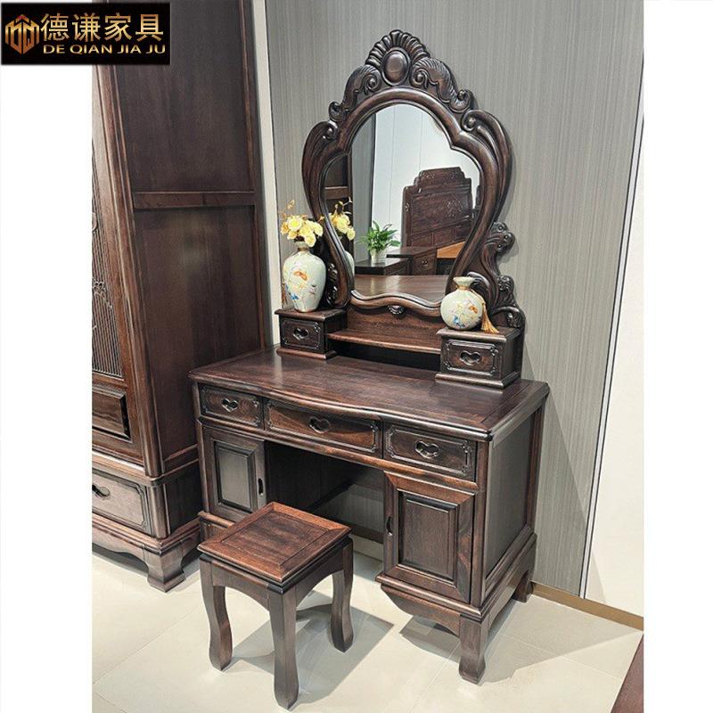 古典紫檀木实木梳妆台复古卧室抽屉带凳子高档妆镜中式雕花化妆台