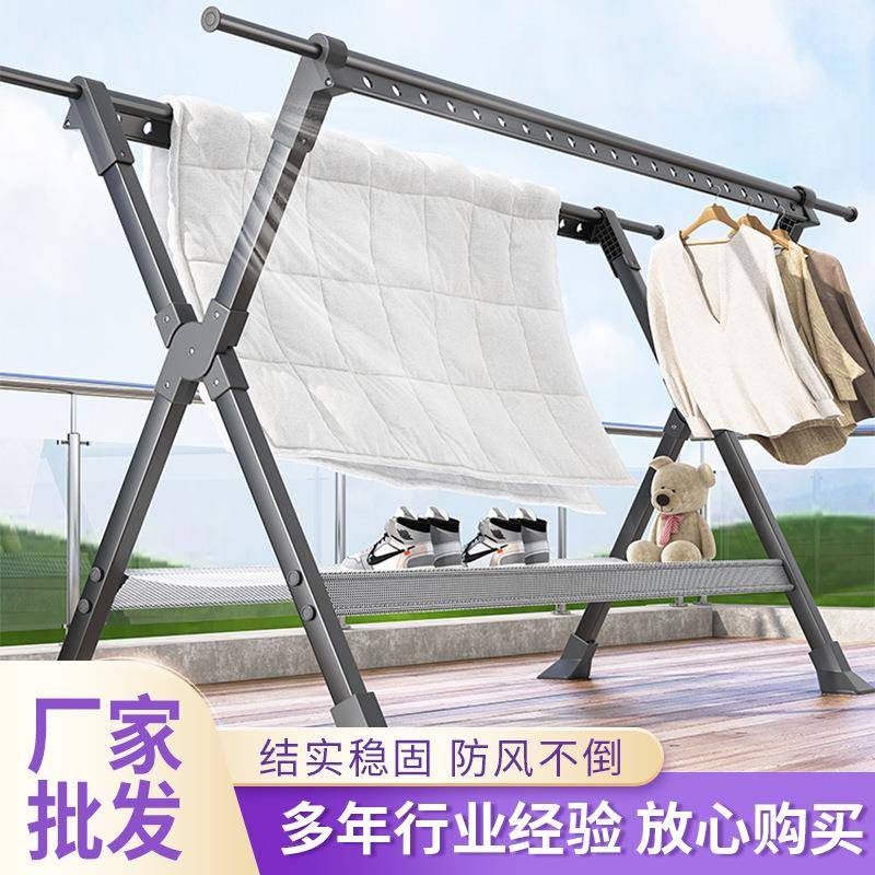 晾衣架家用可折叠落地式晾晒被子架室内外双杆X型挂衣架