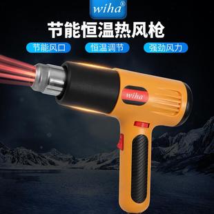 顺丰 WIHA旺汉迷你热风枪2000W旋钮调温1600W恒温小巧手风机 包邮