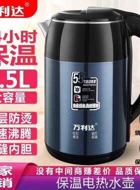 万利达小鸭工厂直销电热水壶不锈钢烧水壶保温电水壶自动断电