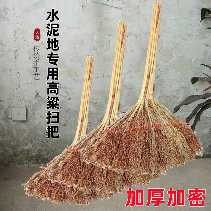 耐用高粱扫把手工老式农村w庭院家用户外水泥地耐用扫帚扫灰尘