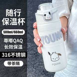 保温杯茶水分离学生简约水杯女高颜值保冷杯子男运动水壶户外便携