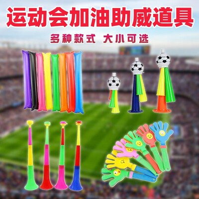 运动会氛围道具啦啦队助威加y油手持物充气加油棒手拍掌拍手器喇