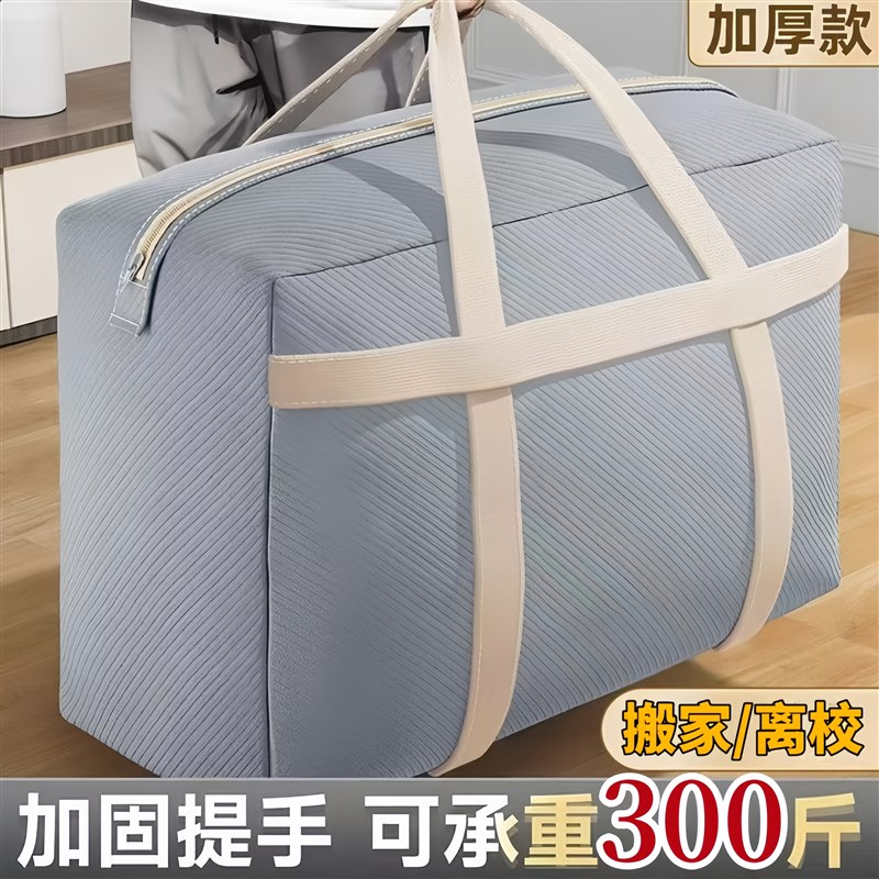 布袋子大容量结实装被子的收纳袋搬家行李袋M离校打包袋衣服袋手