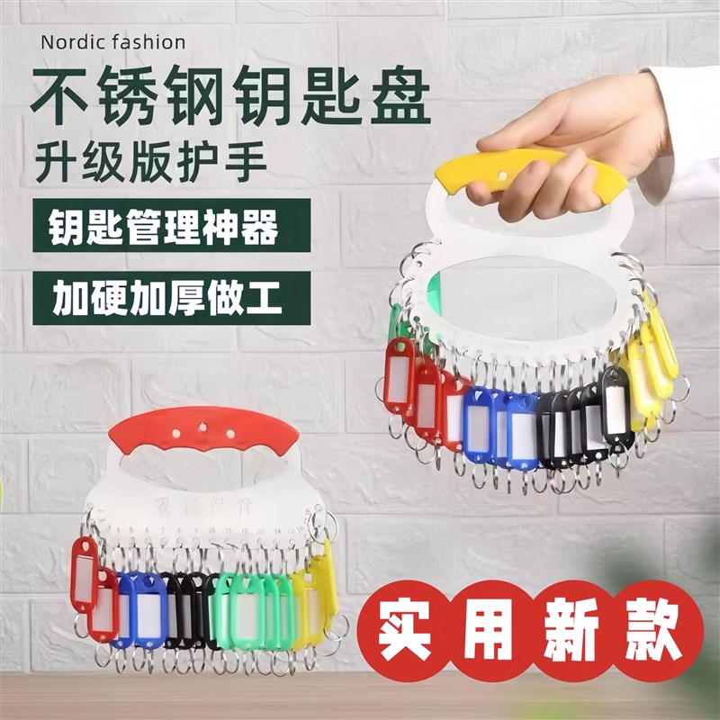 钥匙管理神器不锈钢酒店宾v馆分类钥匙圈标记实用型挂墙上房东出