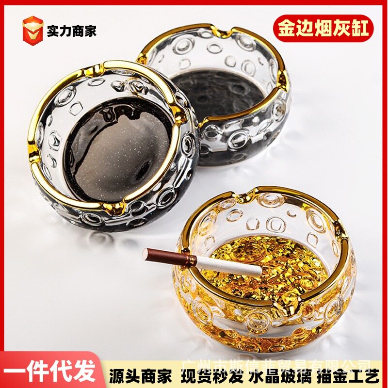 高档轻奢水晶玻璃烟灰缸高颜值描金色办公室酒店餐厅创意个性摆件