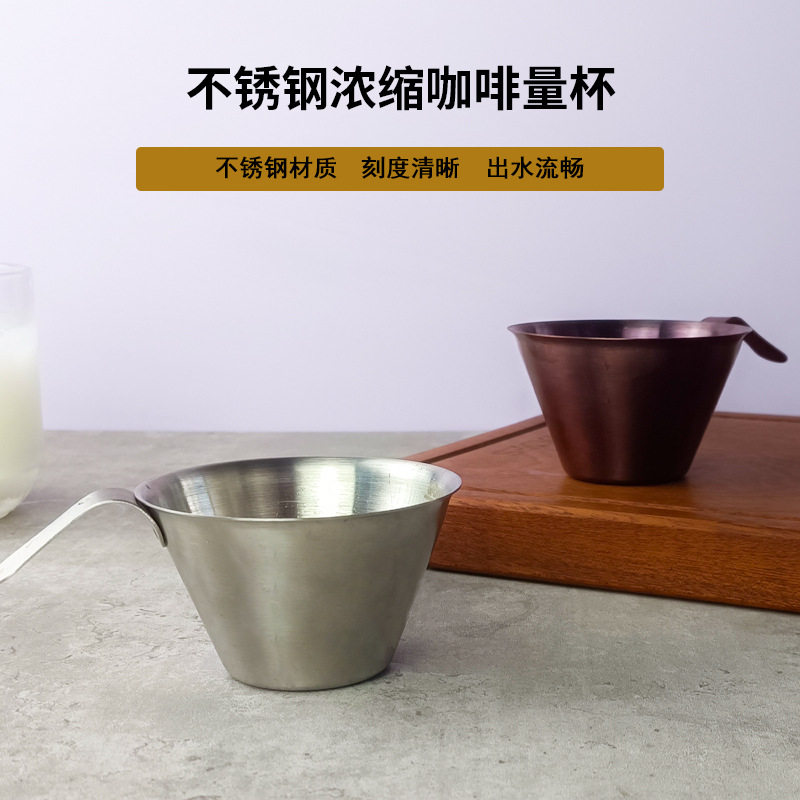 不锈钢咖啡量杯浓缩咖啡杯意式咖啡机萃取杯迷你带刻度接液杯家用