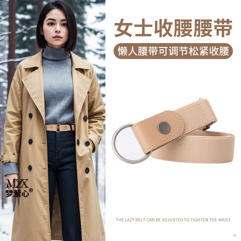 懒人腰带女士可调节学生r松紧收腰隐形皮带牛仔裤女ins风裤带男童