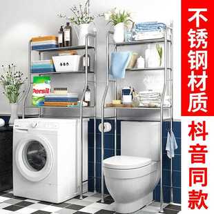 洗衣机马桶架子 不锈钢浴室卫生间置物架壁挂收纳厕所洗手间落地式