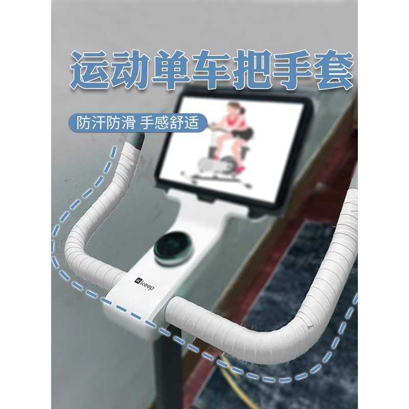 运动单车把套自行车把手r握防汗防滑跳色搭配单车波纹把握通用配