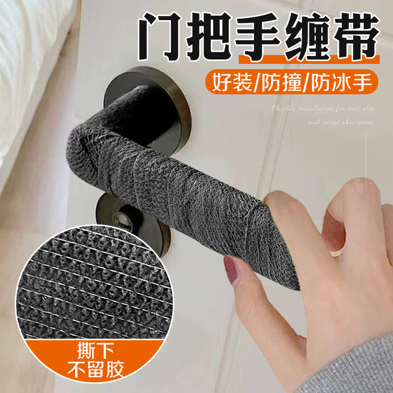 门把手缠带防撞神器保护套u拉手防磕碰卧室门锁垫防静电门把手绑