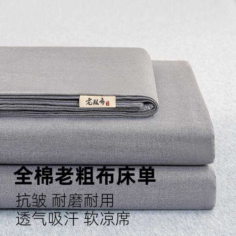 定制全棉老粗布床单a类100纯棉软凉席三件套纯色简约防猫抓厚被单
