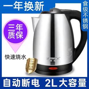 保温电水水壶家用快壶自动断电热水壶烧水壶电热煮水壶不锈钢壶2L