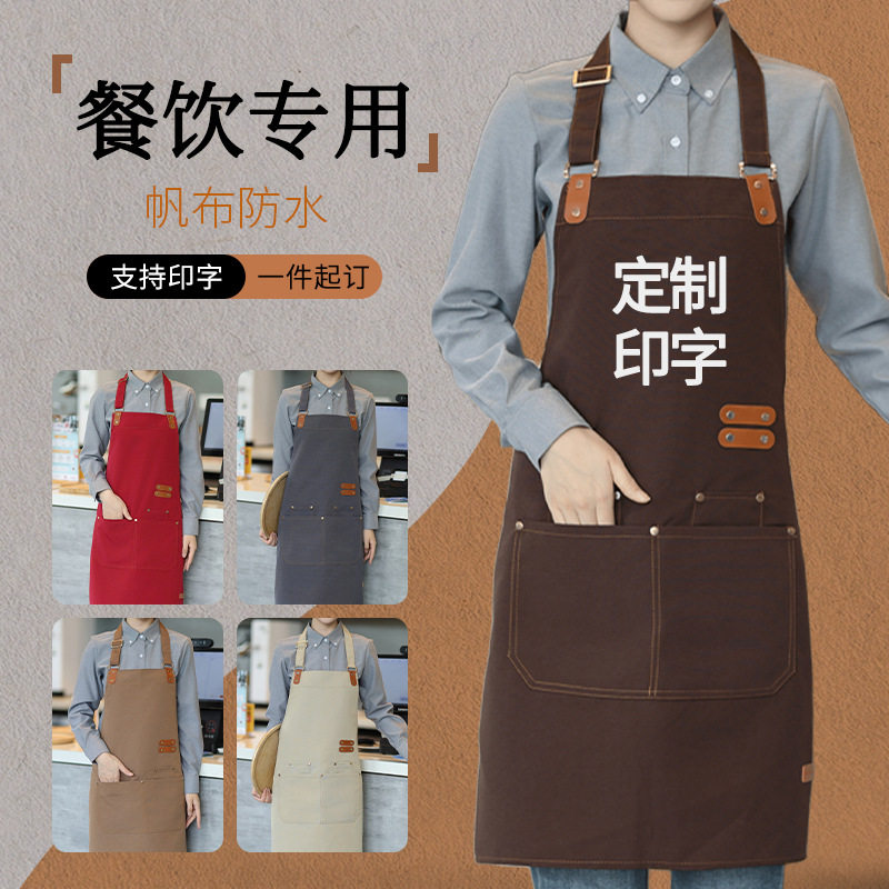 餐饮厨房专用围裙定制新款帆布挂脖可调节防水防油工作服耐脏,家庭/个人清洁工具,围裙套装,淘宝优惠券,粉丝福利购,淘宝优惠卷