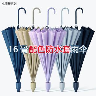 创意简约小清新雨伞广告伞长柄伞 16骨纯色弯柄防水套直杆伞现货