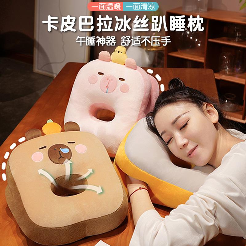 卡皮巴拉冰丝趴睡枕午睡办公室夏季午睡神器午休女生抱枕毛绒玩具